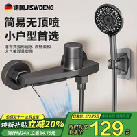 京世威登 淋浴花洒套装卫浴增压沐浴器家用简易花洒瀑布枪灰2025新款QX