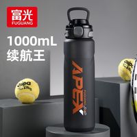 百亿补贴：富光 防摔 运动水杯 1000ml