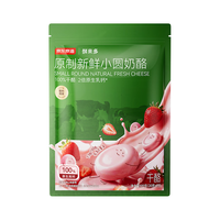 京东京造 高钙 儿童奶酪棒 原制新鲜小圆奶酪500g