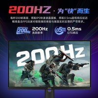 微星 黑刃MAG272QPFE20 2K 200Hz 电竞显示器