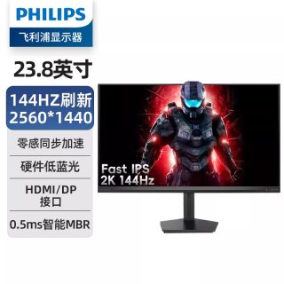 飞利浦 24M2N2500NF 2K 144Hz 硬件低蓝光 23.8英寸显示器 黑色