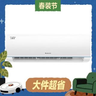 格力 云锦三代系列 KFR-26GW/NhAe1BAj 新一级能效 壁挂式空调 1匹