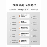  SANAG/塞那 S7S 气传导 耳夹式智能耳机