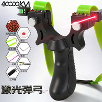 四万公里 弹弓套装 高精度 红外瞄准