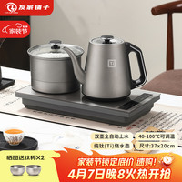 友家铺子 纯钛全自动上水电热水壶 茶台烧水壶 茶桌茶几嵌入式一体机电茶壶泡茶具电茶炉套装