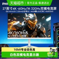  PHILIPS/飞利浦 27M2N6801M 4K160hz 电竞显示器