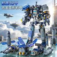 SNAEN 合体变形玩具 威震航天机器人飞机汽车合金刚模型