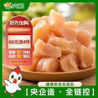 六和 鲜而易见 鸡腿肉丁 1kg