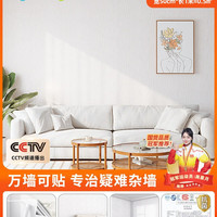 瓦时 djho-259450 墙纸 5.035㎡/卷 白色