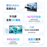  KTC H24V27S 144Hz 显示器