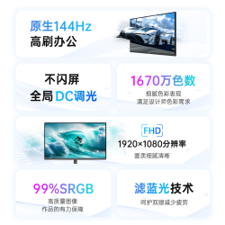 KTC H24V27S 144Hz硬件低蓝光 23.8英寸显示器