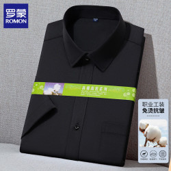 罗蒙 免烫 男士短袖衬衫