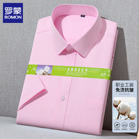  ROMON/罗蒙 免烫 男士短袖衬衫