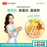 大成食品 大成betterme橄榄油嫩煎鸡扒 鸡胸肉 轻食健身  黑椒味500g