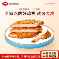 大成食品 香煎鸡扒蜜汁黑椒360g*10包