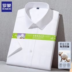 罗蒙 免烫 男士短袖衬衫