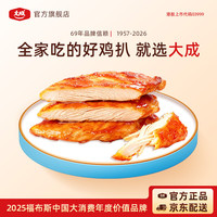 大成食品 香煎鸡扒奥尔良360g*10包