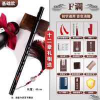 竹林丰 陈情笛 F调 笛子（初学入门  搭配套装）
