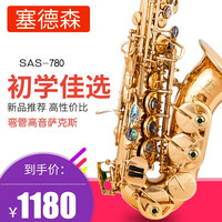 SAIDESEN 塞德森 高音弯管萨克斯 成人儿童初学考级金色基础款
