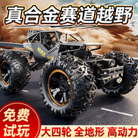 诺巴曼 四轮合金越野车 RC遥控攀爬赛车（车身长度29cm）