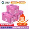 亚太森博 a4打印纸70g幻影复印纸5包共2500张