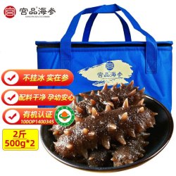 宫品 冷冻即食海参 500g*2 AB规格