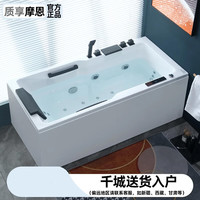 质享摩恩 智能恒温冲浪按摩浴缸 1.5m 亚克力长方形单人泡泡浴彩灯