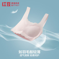  Hodo Men/红豆男装 无痕轻薄 女士文胸 可拆胸垫 粉色 34/75B