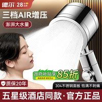 德尔 增压淋浴花洒喷头浴室过滤家用一键止水莲蓬头DJ124