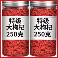 内廷上用 无熏无硫 红枸杞 免洗+特级+大果 250g*4罐