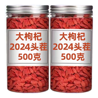 内廷上用 无熏无硫 红枸杞