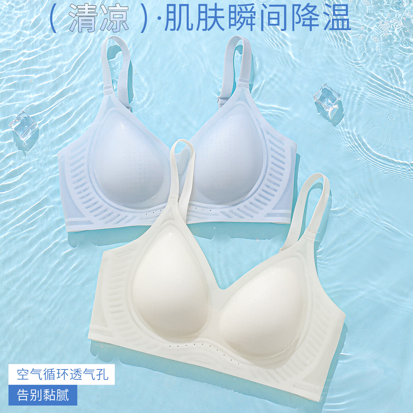 无痕内衣聚拢上托-香槟白