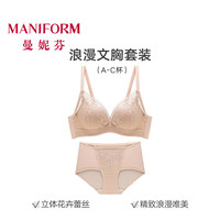  ManiForm/曼妮芬 无钢圈聚拢 女士内衣套装 粉底肤 75B