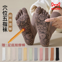 猫人 五指袜女士3双脚底穴位按摩100%纯棉防臭吸汗透气中筒袜女分趾袜