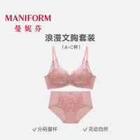 曼妮芬 花海漫游 性感蕾丝内衣套装 慕斯粉