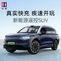 移动端、京东百亿补贴：双鹰 问界M9 遥控汽车 仿真越野赛车模型（星河蓝，车门可开）