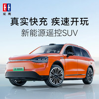 移动端、京东百亿补贴：双鹰 问界M9 新能源遥控越野车模型（丹霞橙 车门可开）