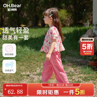 欧姆熊 洋气时髦 女童套装