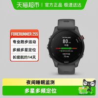 佳明 Forerunner255专业跑步手表骑行游泳田径运动智能腕表