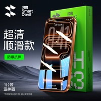 移动端：闪魔 适用iphone15钢化膜16pro无纹14Pro Max苹果iPhone12promax无黑边13手机pro保护11plus贴膜12全屏