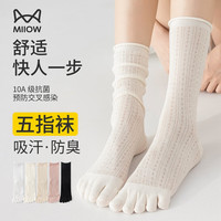 猫人 五指袜女3双棉质网眼薄款高筒袜堆堆袜搭配勃肯jk长筒袜