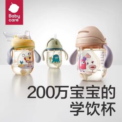babycare tritan材质 儿童学饮杯 重力球吸管