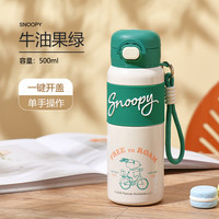 SNOOPY/史努比 316不锈钢 儿童保温杯 吸管