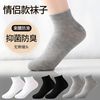 勋阳宇乐 防臭透气 男士棉袜