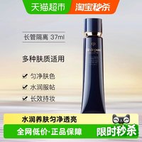 移动端：CPB 光凝润采妆前霜