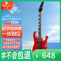 名森 MS170 家驹红电吉他 初学者专业级单摇滚吉他