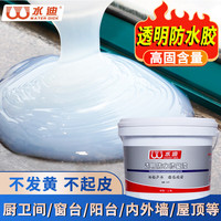 水迪 透明防水胶涂料 0.5KG 透明