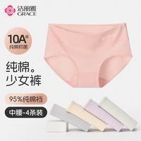 洁丽雅 抗菌 女士内裤 浅灰+黄色+粉色+紫色