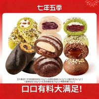 七年五季 爆款夹心面包 100g*3+30g*2 全麦面包 欧包 休闲零食 粗粮轻卡早代餐