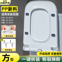 裕津 PT-1129 方形马桶盖 长45cm 宽36cm 高3.5cm